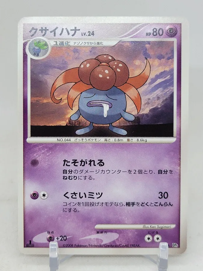Japanese Temple of Anger Gloom Pokémon card